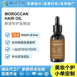 摩丝啫喱;护发精油;头发免洗喷雾