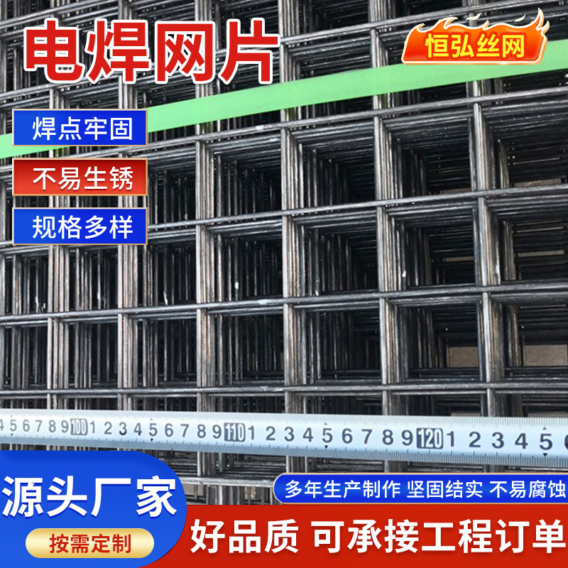 供应金属网片电焊网片桥梁混凝土路面抗裂加固焊接铁丝网镀锌网片