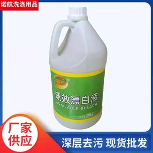Bleach stain remover bleaching water stain white clothing clothes stain removal stain removal yellow removal Hotel Hotel