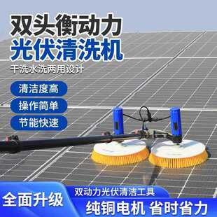 Photovoltaic Panel Cleaning Equipment Wall Curtain Greenhouse Solar Panel Photovoltaic Station Robot Electric Cleaning Tool