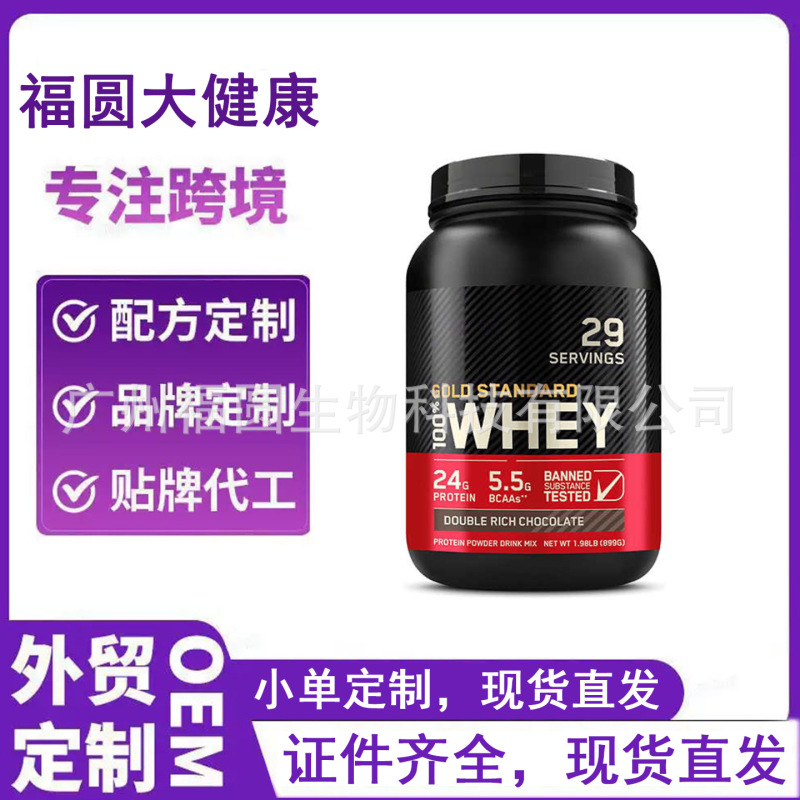 Hot-Selling In-Stock Product: Whey Protein Powder, Vanilla-Flavored Protein Powder for Fitness