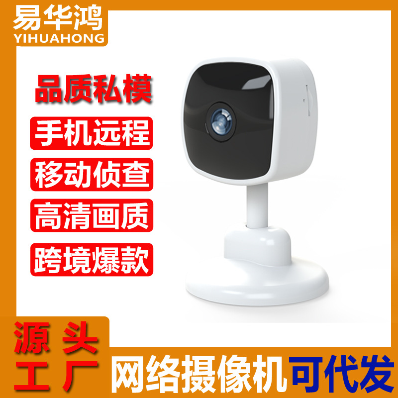 Foreign trade for wireless WIFI indoor camera outdoor HD night vision children V380 home camera cross-border