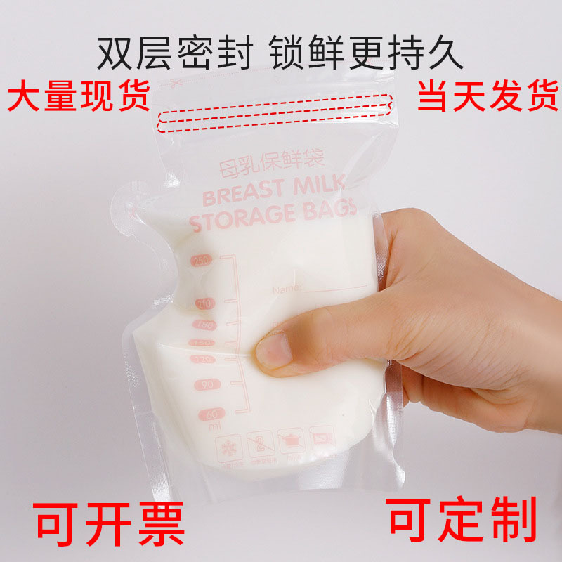 Disposable handheld cooled milk storage container sealed