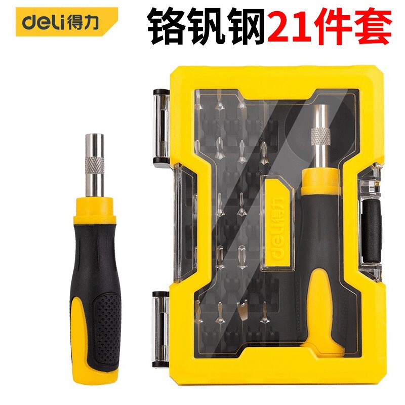 得力螺丝刀套装十字小一字梅花多功能工具起子组合工业级手表手机