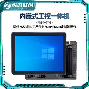 Customized Embedded Industrial All-In-One Touch Screen Computer Wall-Mounted Monitor Fully Enclosed Industrial Control Computer