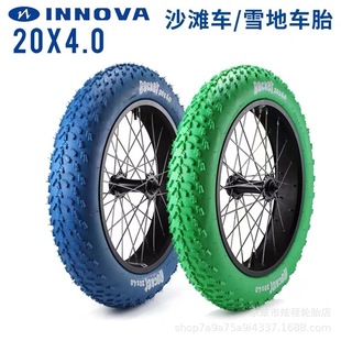 INNOVA Enova 20*4.0 inch snowmobile wide tire ATV electric car Fat Tire 20*4 outer tire