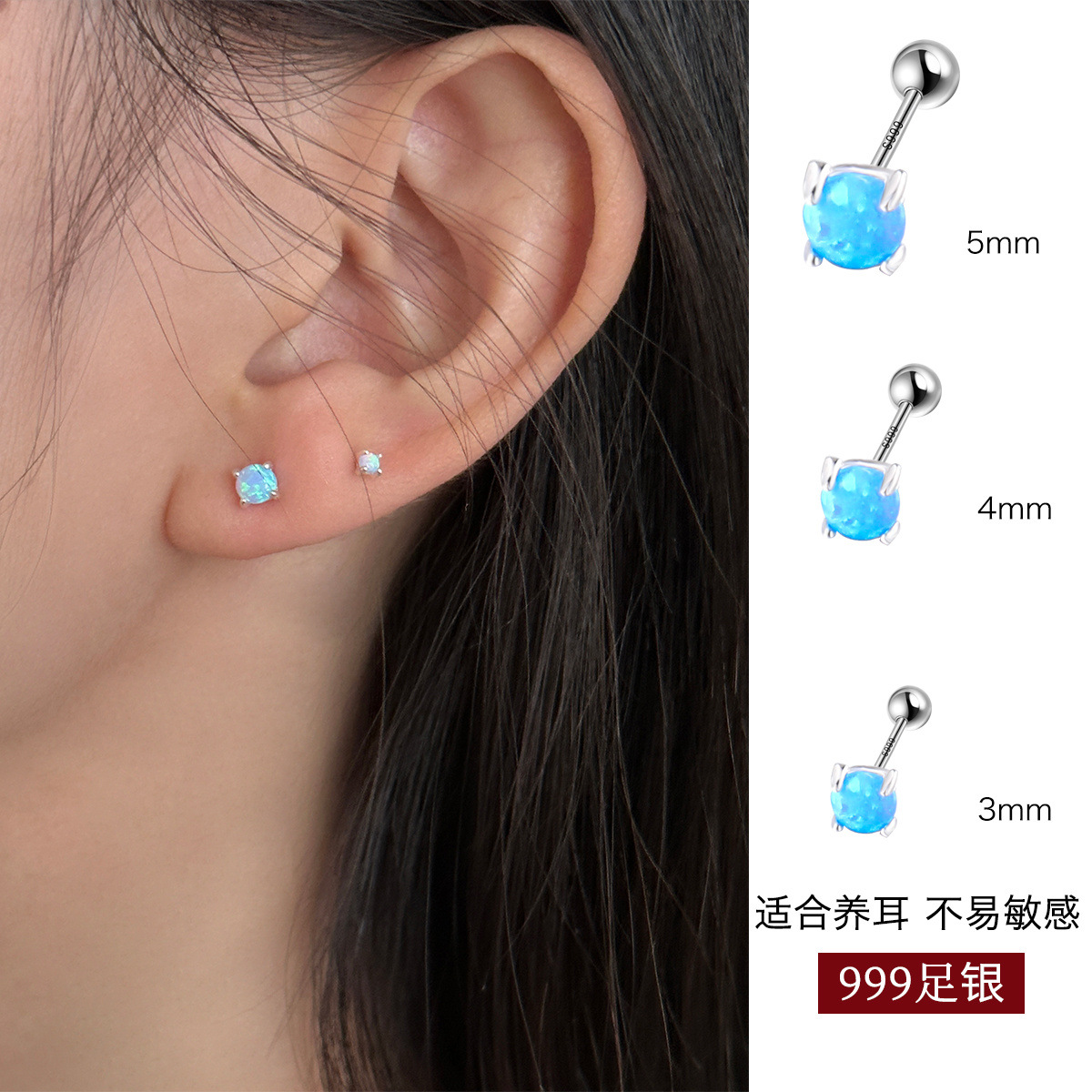 999純銀多巴胺彩色歐泊石耳釘女高級感小眾甜美耳擰珠骨釘新耳飾