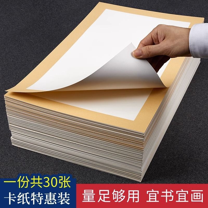 镜片纸加厚长方形宣纸卡纸半生半熟仿古镜面纸扇形书画一件代发热