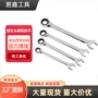 万能两用双向开口扳手