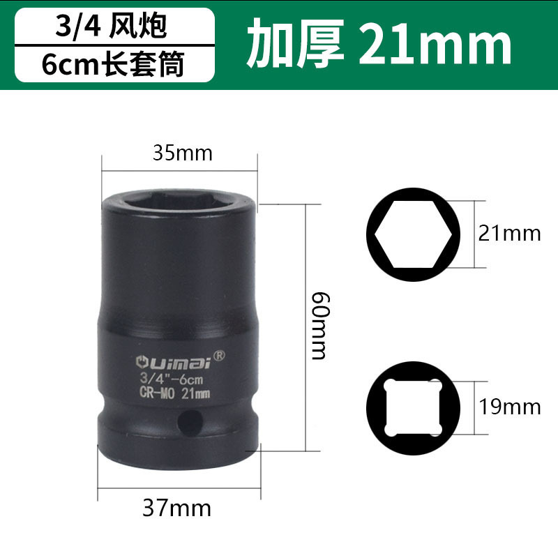 3/4重型中風砲スリーブ60mm電動エア風動六角風砲自動車保護カバーヘッド|undefined