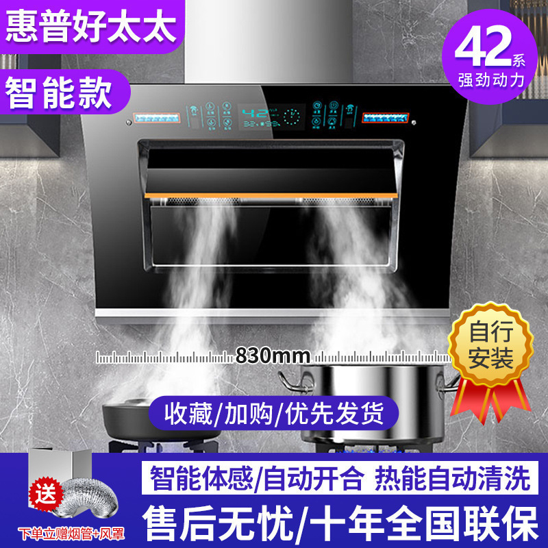 2025新款抽油烟机家用厨房大吸力双电机侧吸式自动清洗吸油烟机器|undefined