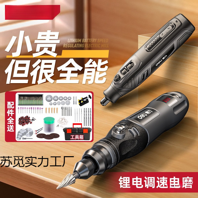 得电磨机力手持小型打磨抛光玉石神器木刻文玩核桃迷你电动金烨