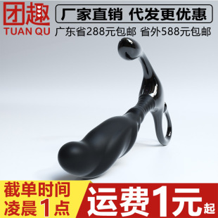 Miji cool prostate massager manual unisex manual massage small non-supporting sex products