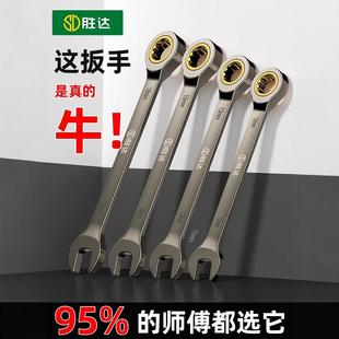 Ratchet Quick Wrench Dual-Purpose Automatic Two-Way Wrench Set Quick Wrench Double-Head Open-Ended Torx Wrench Tool Set