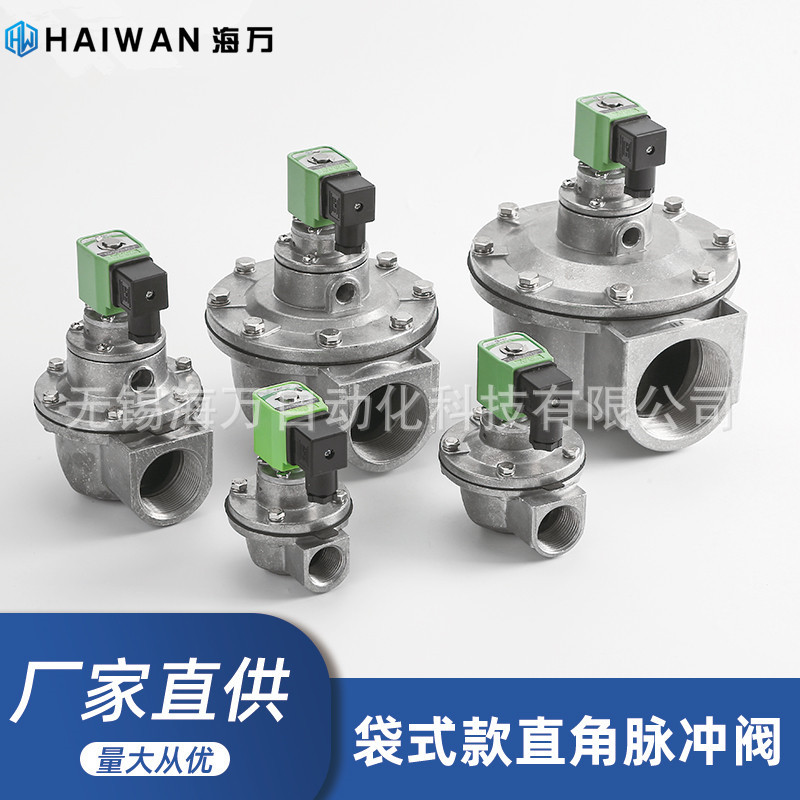 布袋除尘器DMF-Z-76S DMF-Z-62S直角式电磁脉冲阀1寸1.5寸2寸3寸