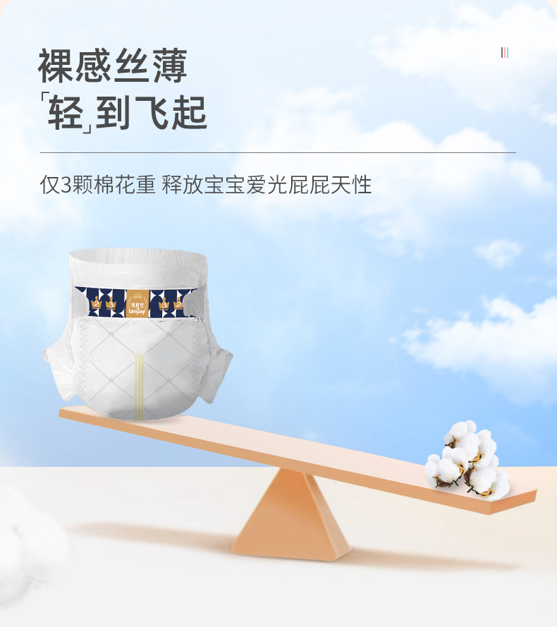 纸尿裤新生婴儿超薄透气男女宝宝尿不湿_06