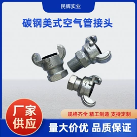 接头;管夹;消防接口