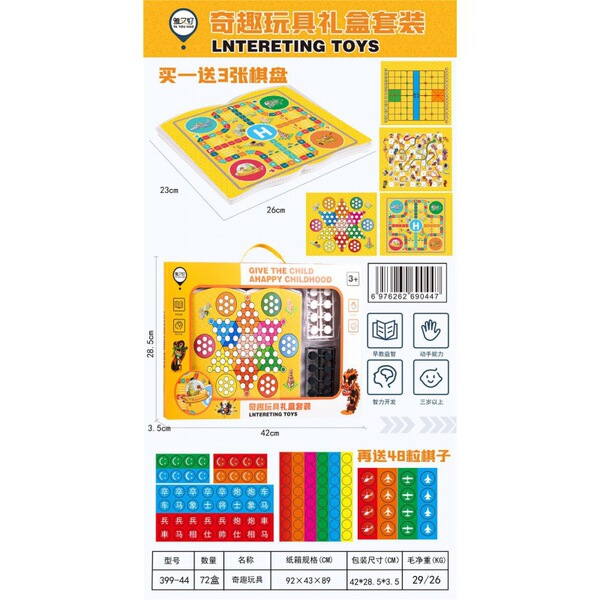 Children's Airplane chess for students