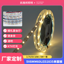 led灯带5V8MM60LED2835单面板户外防水吊顶灯槽灯条带线厂家直供