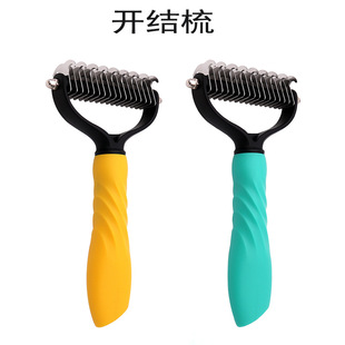 New Cross-border Pet Open Knot Comb Stainless Steel Comb Cats and Dogs Pet Comb Open Knot Floating Hair Cleaning Supplies