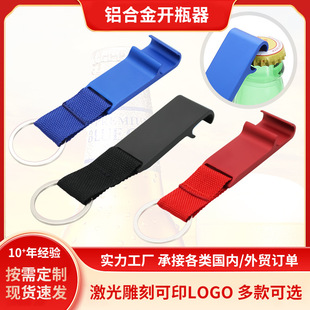 Cross-border wholesale multi-functional aluminum alloy beer bottle opener ribbon bottle opener creative mobile phone bracket bottle opener