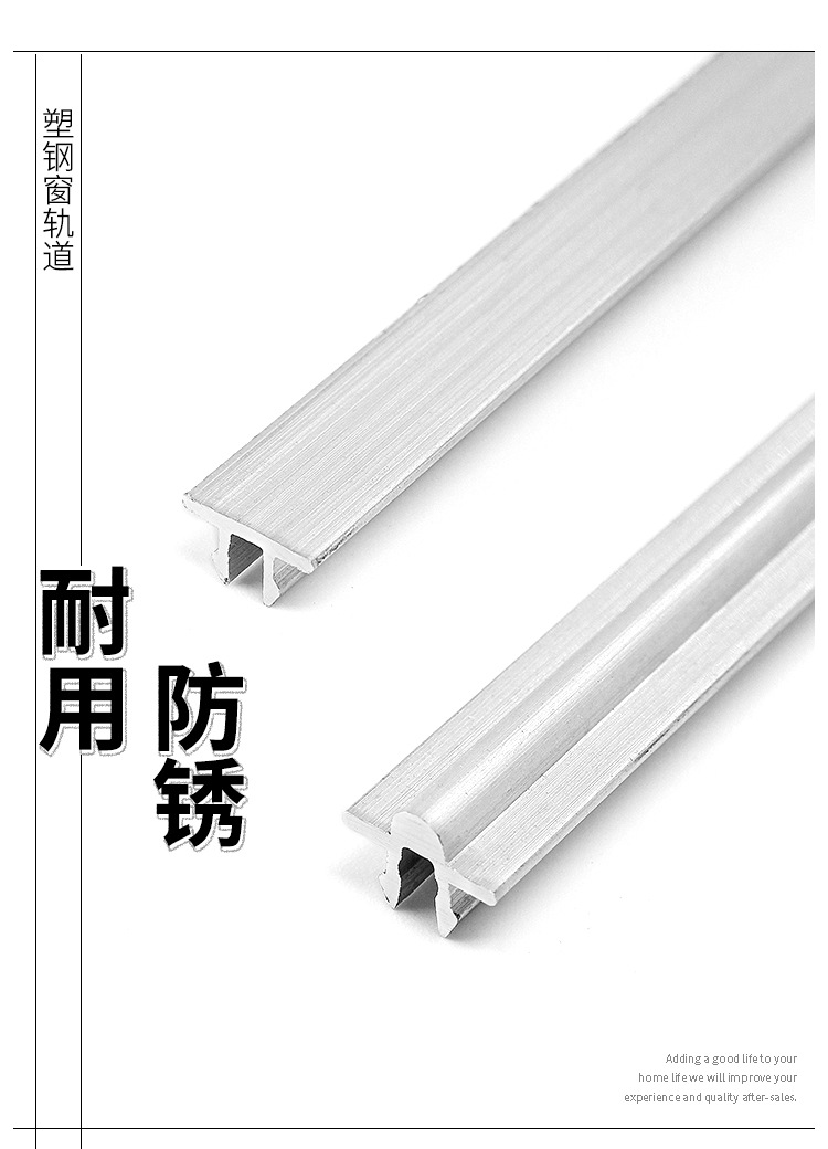塑钢窗轨道_04.jpg