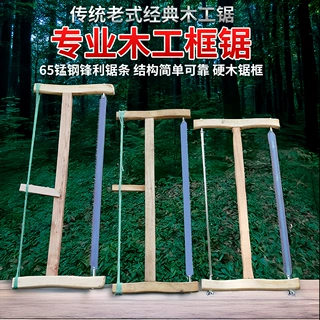 传统框锯家用手工推拉锯多功能老式木工锯子手工锯手拉锯木工手锯