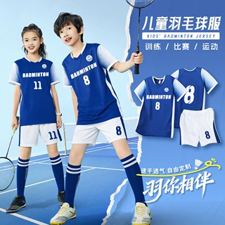 儿童羽毛球服套装定制男女小学生速干专业羽毛球训练比赛运动队服