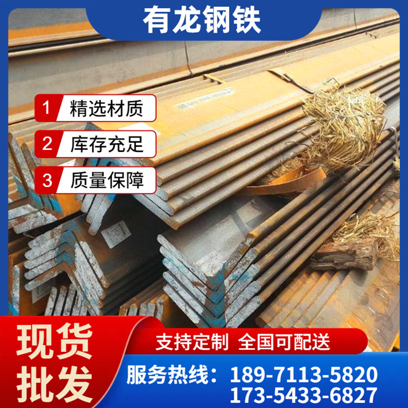 湖北有龙钢铁供应热轧等边角钢q235b热镀锌角钢3#-7#镀锌角钢规格