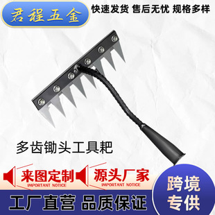 Cross-Border New Rake with Blade Stainless Steel Thickened Manganese Steel Tillage Agricultural Multi-Functional Multi-Tooth Weeding Rake