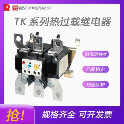 常熟富士机电TK系列热过载继电器 全新原装价优 拒绝高仿二手|ru