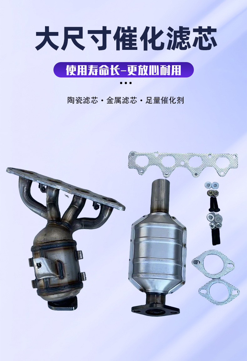 Suitable for 2012-2017 Hyundai Accent 1.6L Front and Rear Catalytic Converter Three-Way Catalytic Converter