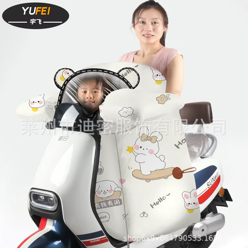 Windproof winter split electric car, keep warm universal windproof cover, family style