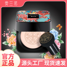 奥兰诺网红小蘑菇头气垫bb霜隔离化妆品厂家cc霜 蘑菇气垫批发