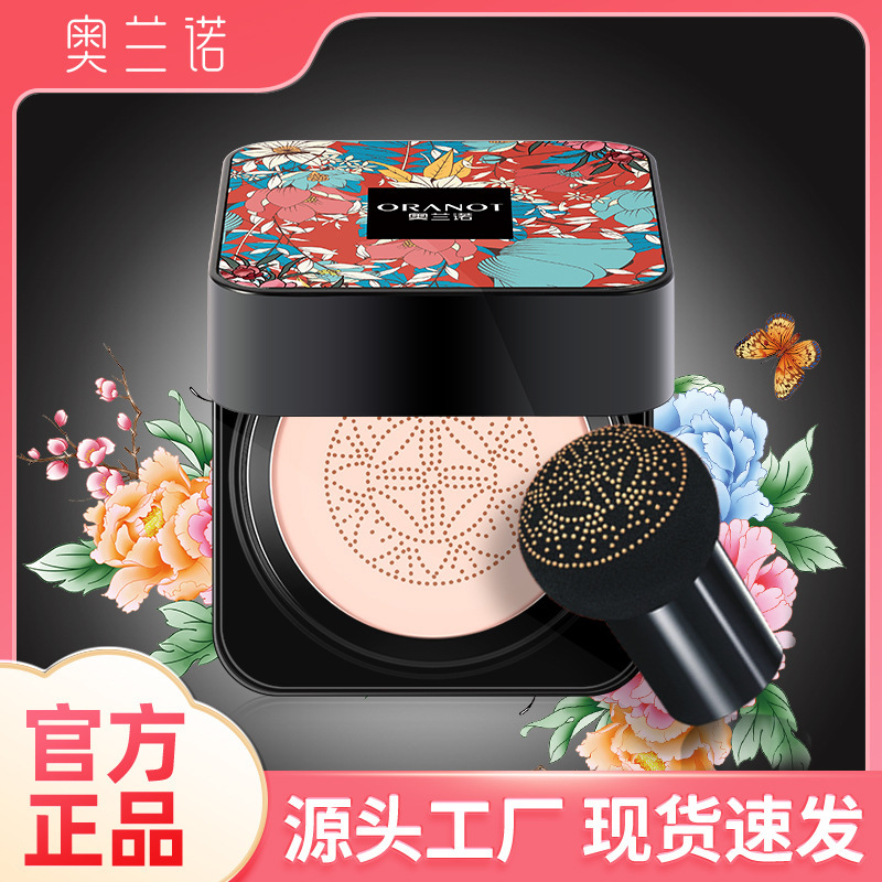 Olanno Internet Celebrity Small Mushroom Head Air Cushion Bb Cream Isolation Cosmetics Manufacturer Cc Cream Mushroom Air Cushion Wholesale Olanno Internet Celebrity Small Mushroom Head Air Cushion Bb Cream Isolation Cosmetics Manufacturer Cc Cream Mushroom Air Cushion Wholesale