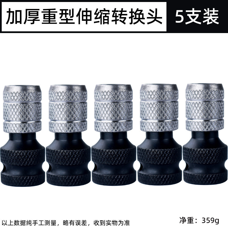 电动扳手转换头内六角1/2转1/4批头转换头风炮伸缩弹套转接头|undefined