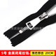 Silver white teeth [net length 20cm] no. 5 metal closed mouth and closed tail
