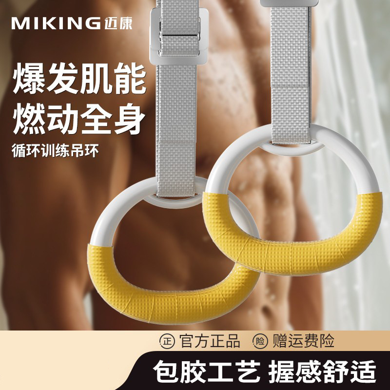 Fitness Ring Home Pull-Up Spinal Traction Indoor Horizontal Bar Pull Ring Adult Stretching Training Sports Equipment