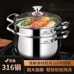 特厚316ステンレススープ蒸し器家庭用蒸し器蒸煮無コーティング一体電磁炉ガス通用