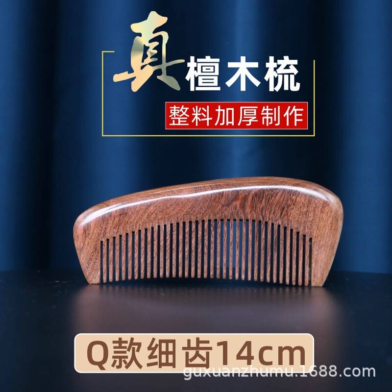 精品黑金檀木梳子整料加厚制作厂家直销批发可加印logo刻字按摩梳|undefined