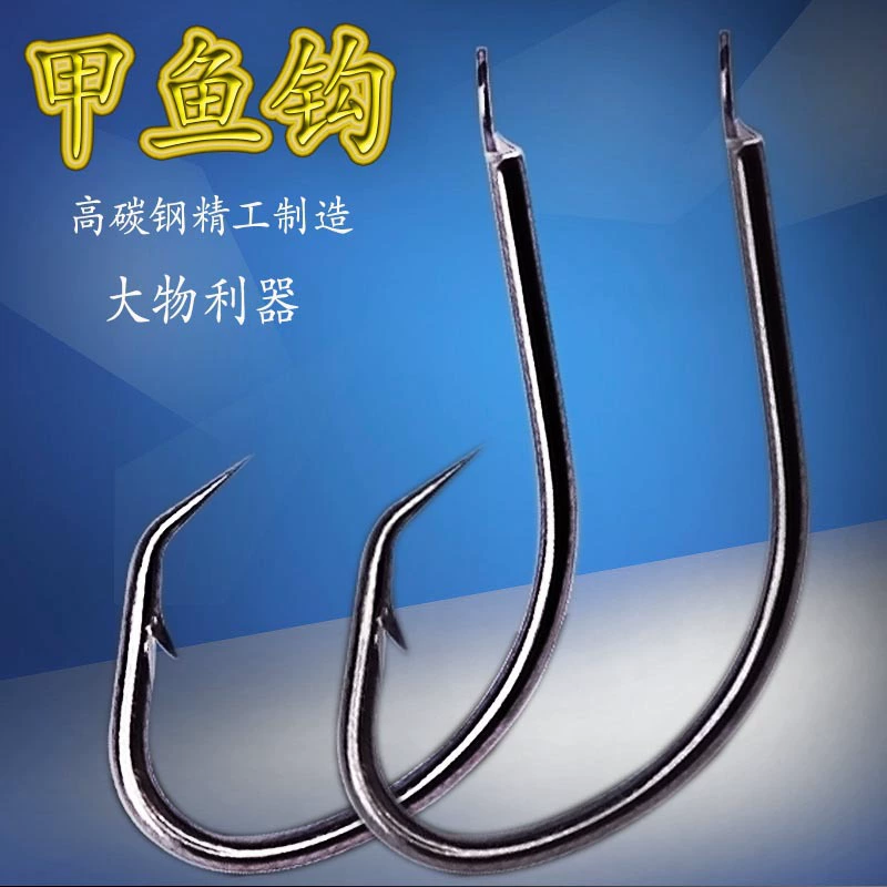 Turtle hook bulk mouthbone stabbing back hook hook hook king bastard high carbon flat handle fish hook hook hook hook