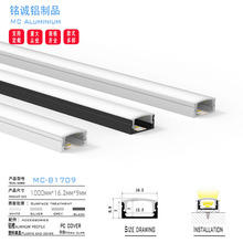 厂家批发17X9薄料橱柜灯套件明装 led灯条铝槽 嵌入式线条铝型材