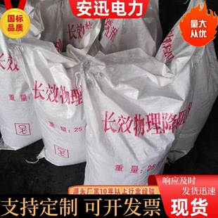 Lightning Protection and Resistance Reduction Agent, Long-Lasting Physical Resistance Reduction Module Manufacturer, Power Materials, Tower Engineering Grounding Graphite Resistance Reduction
