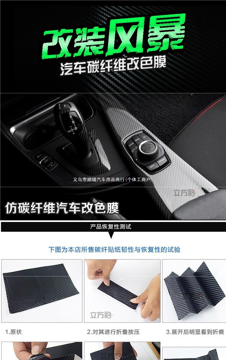 Car color change film, interior carbon fiber stickers, 5D center console, car roof, fishing box, rearview mirror, black car wrap