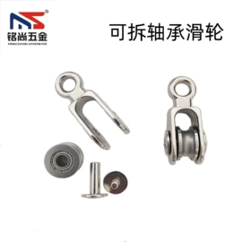 服饰箱包五金;滑轮;花篮螺丝