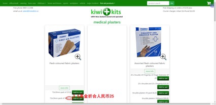 (Cross-border trading), band-aid, leftover sizes