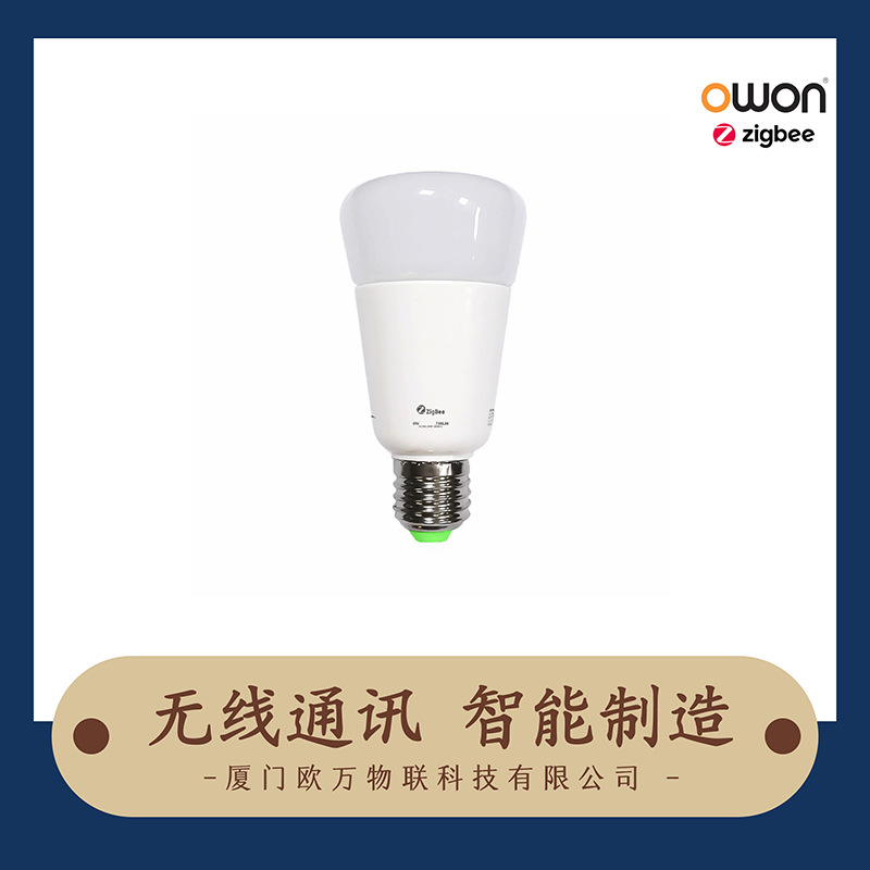 居家社区养老院机构养老RGB智能LEDZIGBEE灯泡色温亮度调节