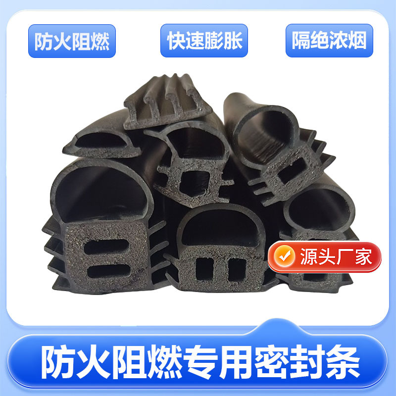防火门密封条游艇船防火膨胀胶条窗挡风条口字型日字型双口型