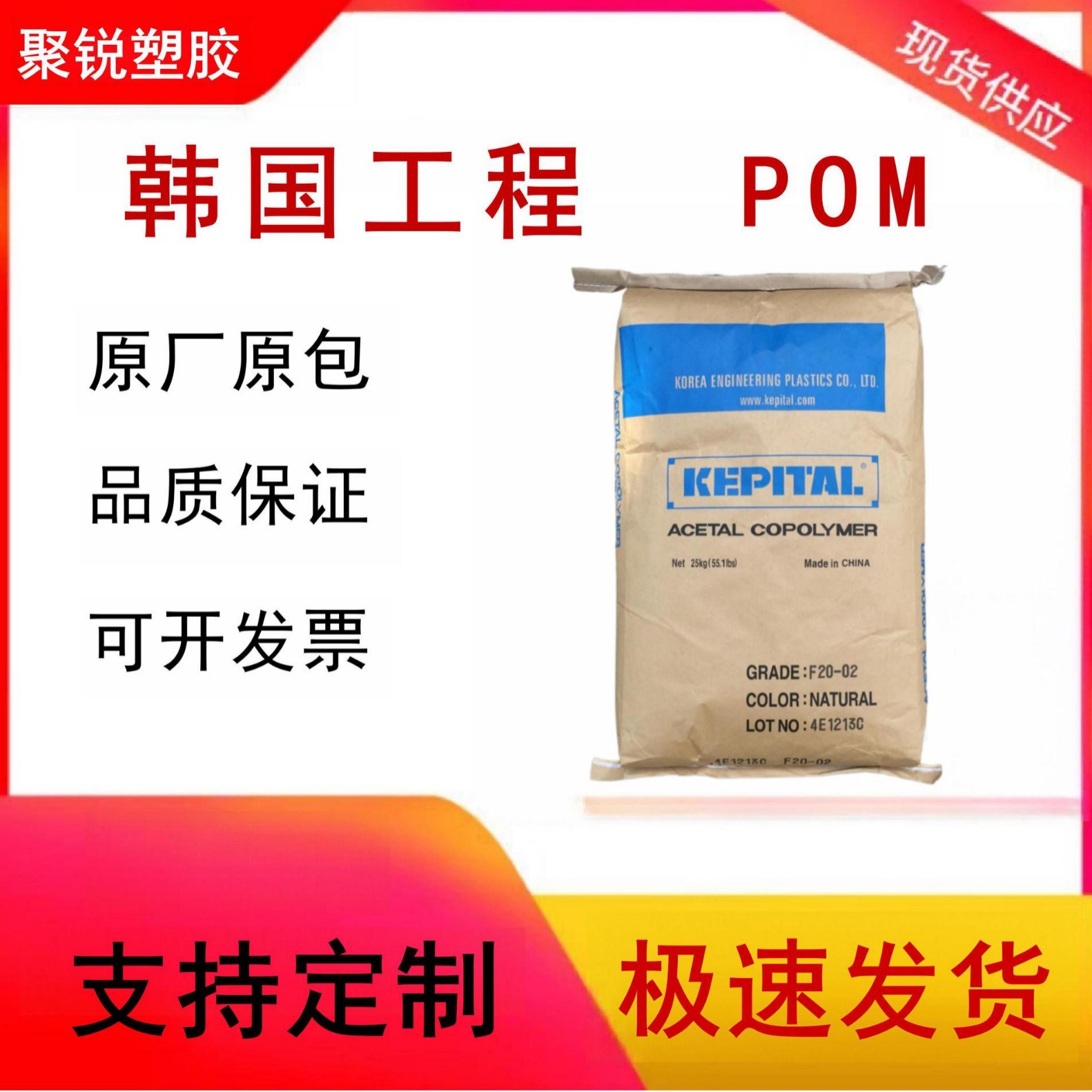 POM韩国工程 FG2020 良好的耐磨性 中高粘度塑胶原料