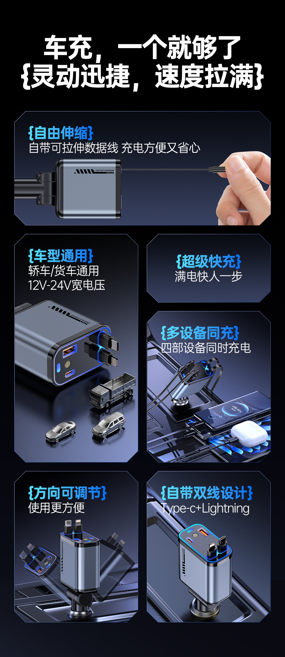 Cross-Border Hot-Selling Car Charger with Retractable Cable, Super Fast Charging, Starry Sky Projection, Digital Display, Universal for All Car Models